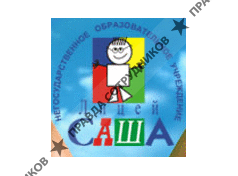 САША, Лицей