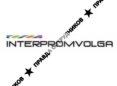 ИНТЕРПРОМВОЛГА