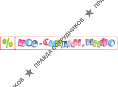 Все-Скидки.Инфо