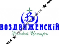 Воздвиженский, Деловой центр