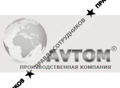 ПТК АВТОМ