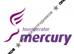 Меркурий, турфирма