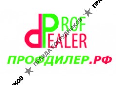 ПРОФДИЛЕР