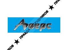 АВЕРС фирма-производитель