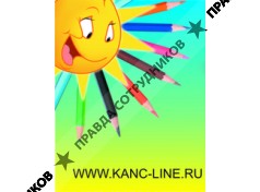 Канц-Лайн