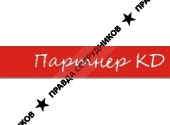 Партнер КД