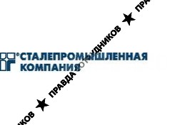 Сталепромышленная компания