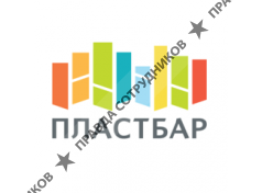 Пластбар
