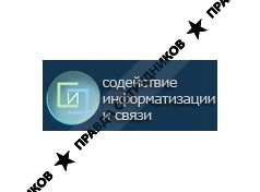Содействие информатизации и связи, филиал в г.Казань