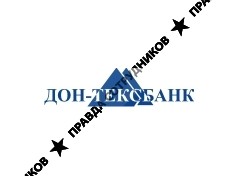 Дон-Тексбанк, Филиал в г. Ростове-на-Дону