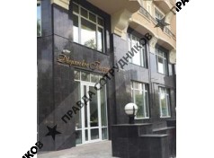 Дворянское Гнездо