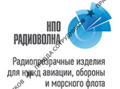НПО РАДИОВОЛНА
