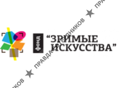 Зримые искусства