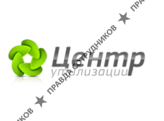 Центр Утилизации