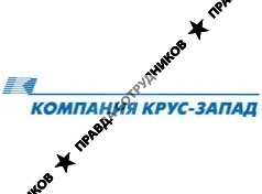 ООО Компания КРУС-Запад