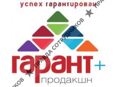 Гарант+