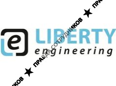 Либерти Инжиниринг