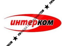 Интерком ТД,ООО