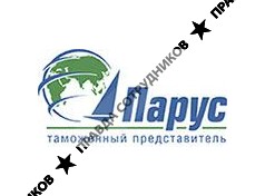 Парус