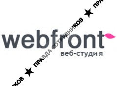 веб-студия «ВебФронт»