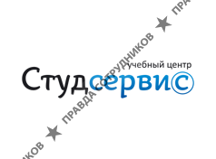Студсервис