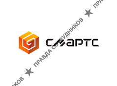 СМАРТС
