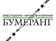 ИФК Бумеранг