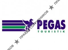 Pegas Touristik г. Самара