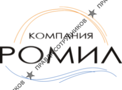 Компания Ромил
