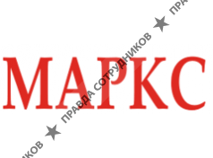 МАРКС-маркетинг и консалтинг