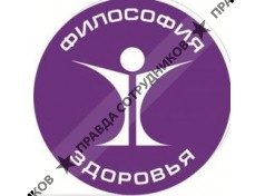 Основа здоровья