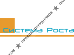 Система роста