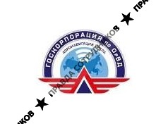 Аэронавигация Урала