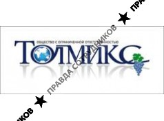 Толмикс