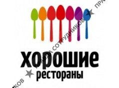 Хорошие рестораны, Управляющая Компания