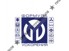 Проценко Формула Ускорения