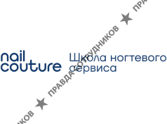 Школа Nail Couture