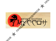 Муссон