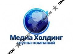 Медиа Холдинг