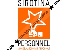 Sirotina Personnel