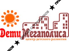 Дети Мегаполиса