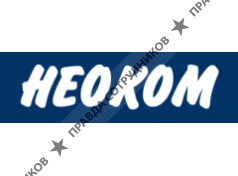 ТПГ НЕОКОМ