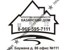 АН Казанский Дом( ИП Котова С.Р.)