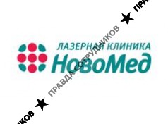 НовоМед