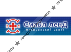 Медицинский центр Смайл ленД