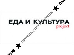 Еда и культура project