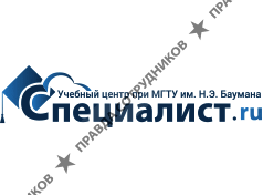 ЦКО Специалист при МГТУ им. Баумана