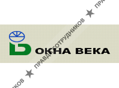 Окна Века