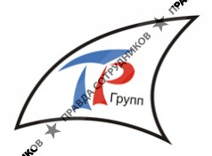 ТР Групп