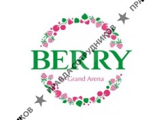 Берри